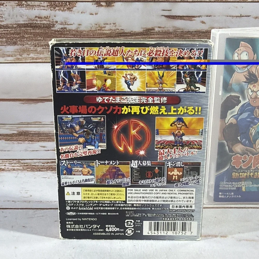 Kinniku Man II: New Generation Vs Legend • Nintendo GameCube Ultimate Muscle